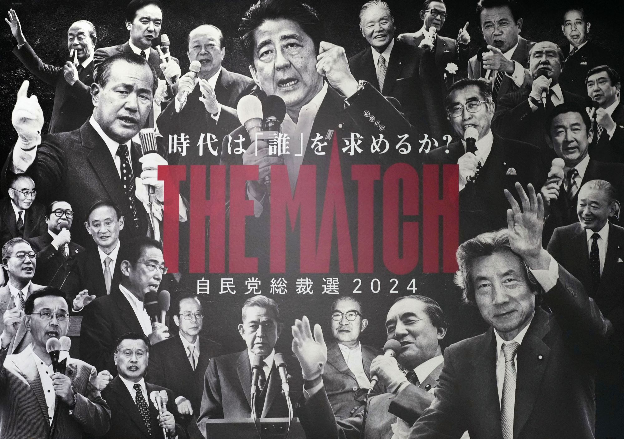 自由民主党総裁選挙、「受益」と「負担」を語れ―先送りされたシン・財源4兄弟 —連載コラム「税の交差点」第122回