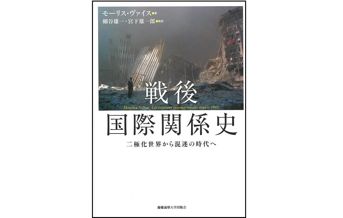 政治外交検証研究会レポート 政治外交史研究を読み解く 第2回 国際政治史研究の動向 前編 研究活動 東京財団政策研究所